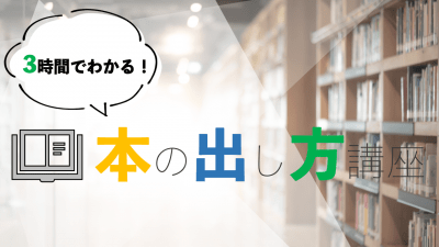 売上アップの秘伝のノウハウ 全500時間超の動画が見放題 ０１アカデミア